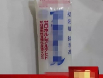 糯米膠竟然甲醛超標十八倍!寶爸寶媽再不注意就遲了!