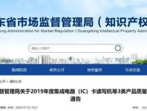 廣東省市場監督管理局公布：20款人造板產品甲醛釋放量不達標，裝修可要當心