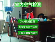 室內(nèi)空氣檢測是否有必要?有哪些好處?