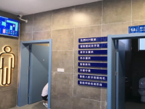 智慧廁所的建設方法有哪些途徑?