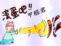 甲醛檢測之前要做好哪些準備工作?