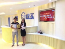 熱烈祝賀銅陵金總簽約創綠家!