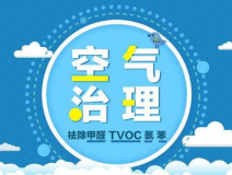 甲醛治理應該怎么做才可以降低甲醛對人體的傷害?