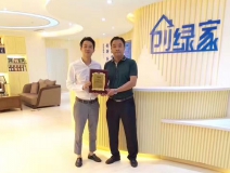 熱烈祝賀北京大興梁總簽約創綠家!