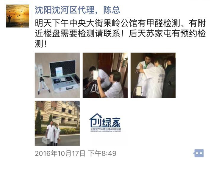 創綠家加盟 創綠家加盟