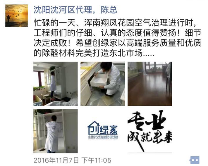 創綠家加盟 創綠家加盟