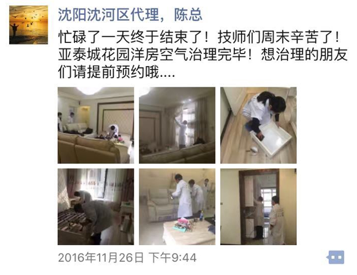 創綠家加盟 創綠家加盟