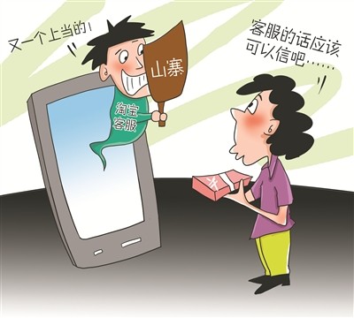 寶媽小心！***騙局：客服主動(dòng)找來，網(wǎng)購(gòu)?fù)b甲醛“超標(biāo)”給退款