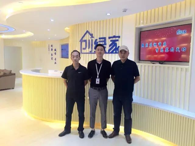 熱烈祝賀重慶兩江新區李總成功加入創綠家！