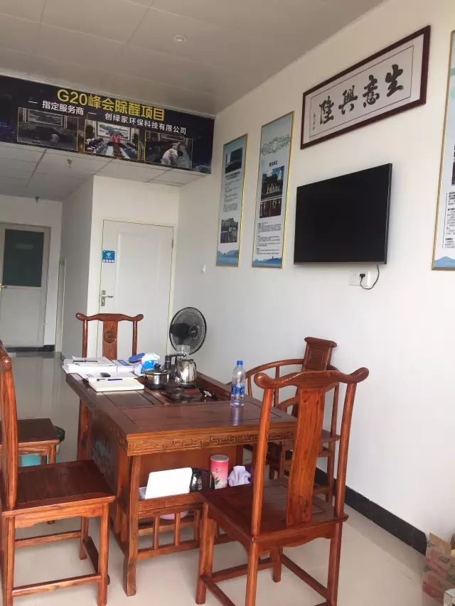 歷經(jīng)近兩個月的店面籌備工作，創(chuàng)綠家空氣治理惠州服務(wù)中心正式落成，室內(nèi)裝修污染危害社會，室內(nèi)空氣治理迫在眉睫。創(chuàng)綠家惠州服務(wù)中心將竭誠為您服務(wù)！ 溫總、朱總與公司合照 創(chuàng)綠家空氣治理惠州服務(wù)中心門面 店內(nèi)展示： 祝溫總、朱總開業(yè)生意興隆、財源廣進！